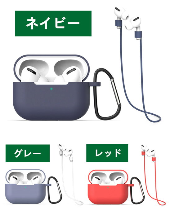 楽天市場】【1営業日発送】[3点セット お買い得]Airpods pro ケース 第 