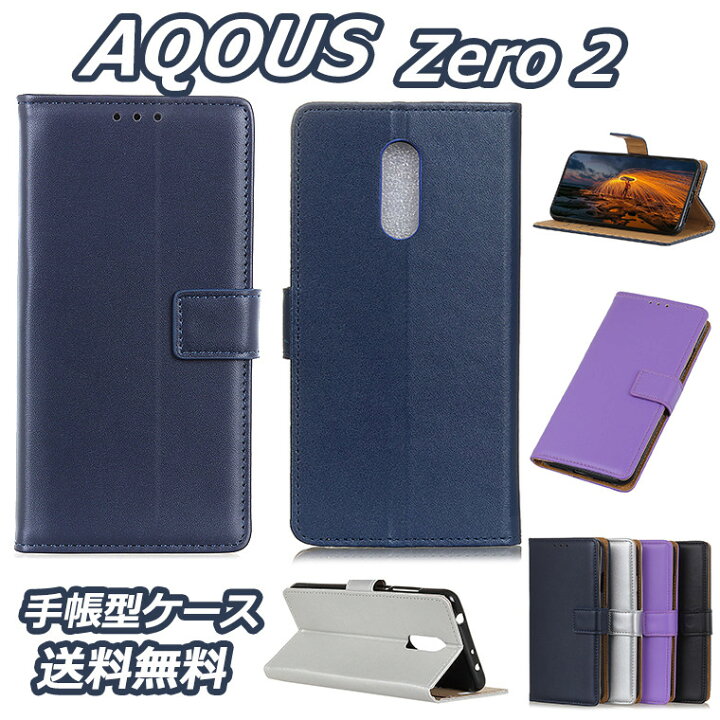 楽天市場 在庫発送 Aquos Zero2 ケース 手帳型 レザー 通勤 ビジネス風 上質 Sh 01m Shv47 ケース 手帳型 おしゃれ 高級 薄い 軽量 Aquos Zero2 カバー Softbank Docomo Au アクオス ゼロ ツー ケース 手帳型 革製 耐衝撃 カード収納 スタンド Aquos