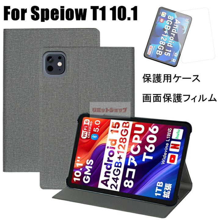 楽天市場】Speiow T1 10.1インチ ケース Android 15 Speiow T1 10.1 
