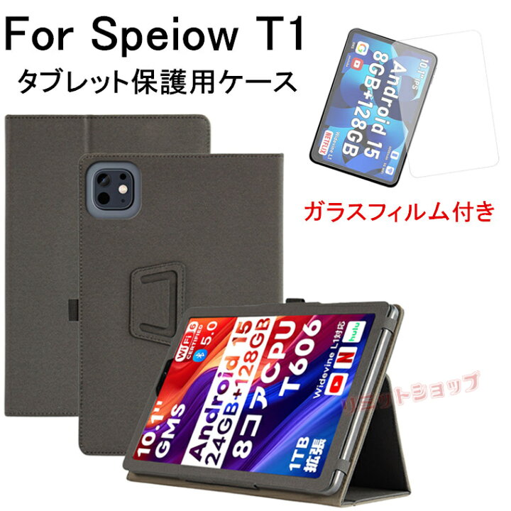 楽天市場】Speiow T1 10.1インチ ケース Android 15 Speiow T1 10.1 