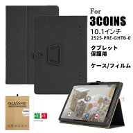 3COINS (2525PRE-GHTB) 10.1インチ ケース 2525 PRE-GHTB 2525-PRE-GHTB-0 保護用画面ガラスフィルム ス…