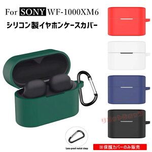 SONY(�\�j�[) WF-1000XM6 �C���z���[�d�P�[�X�p�J�o�[ sony wf-1000xm6 �P�[�X �V���R�� �J���r�i�t�� SONY(�\�j�[)���C�����X�C���z�� SONY WF-1000XM6 �C���z���P�[�X�J�o�[ �ϏՌ� sony wf-1000xm6 �ی�J�o�[
