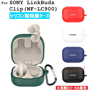 SONY(�\�j�[) LinkBuds Clip (WF-LC900) �C���z���[�d�P�[�X�p�J�o�[ sony linkbuds clip wf-lc900 �P�[�X �V���R�� �J���r�i�t�� SONY(�\�j�[)���C�����X�C���z�� LinkBuds Clip (WF-LC900) �C���z���P�[�X�J�o�[ �Ϗ�