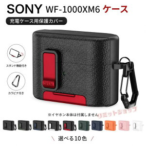 SONY WF-1000XM6 �P�[�X SONY WF-1000XM6 �P�[�X �v�� �\�j�[ WF-1000XM6 �J�o�[ �J�{�^���t�� sony wf-1000xm6 �J�o�[ ���������� �J���r�i�t�� �j�q �{�^�� Sony Wf-1000XM6 �P�[�X �����h�~ SONY WF-1000XM6 �ی�P