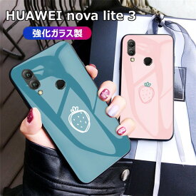 HUAWEI nova lite 3 + ケース 苺 強化ガラス ファーウェイ nova lite 3+ カバー nova3 可愛い HUAWEI novalite3 ケース 9H強化ガラス ファーウェイ ノバ3 カバー 硬度9H 軽量 スマホケース HUAWEI novalite3 ケース nova lite 3 カバー 女子 レディース おしゃれ