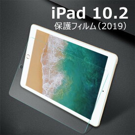 iPad 10.2 ガラスフィルム iPad 2019 液晶保護フィルム iPadPro 10.5 強化ガラスフィルム iPad Air 10.5 9H 気泡レス 防指紋 自動吸着 iPad9.7 2017 Air2 9.7インチ 10.5インチ 保護フィルム 高透過 アイパッド フィルム ガラスシート 自動吸着 iPadフィルム 強化ガラス