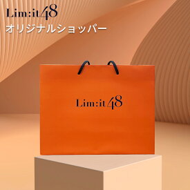 リムイット オリジナルショッパー （大切な人への贈り物に）贈答 紙袋 ショッピングバック ギフト リムイット48PLUS Lim:it