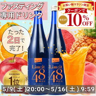 クーポン利用で10％OFF！【楽天ランキング受賞】 リムイット48Plus (2本セット)2日間だけでOK！超短期フ…