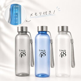 リムイットオリジナルボトル550 limit48 ファスティング サポート 550ml リムイット48