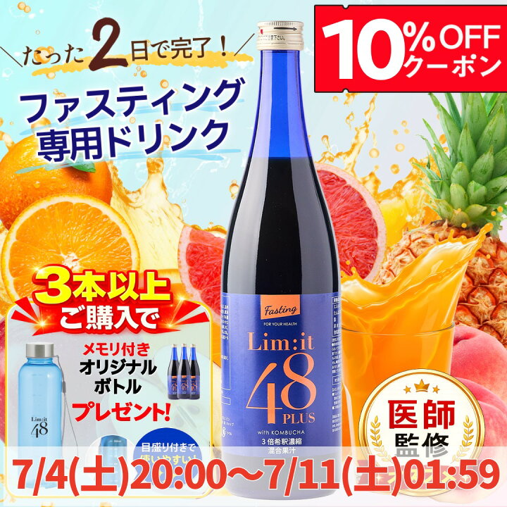 楽天市場】クーポンで10％OFF！3本以上で専用ボトル付き！2日間だけで 