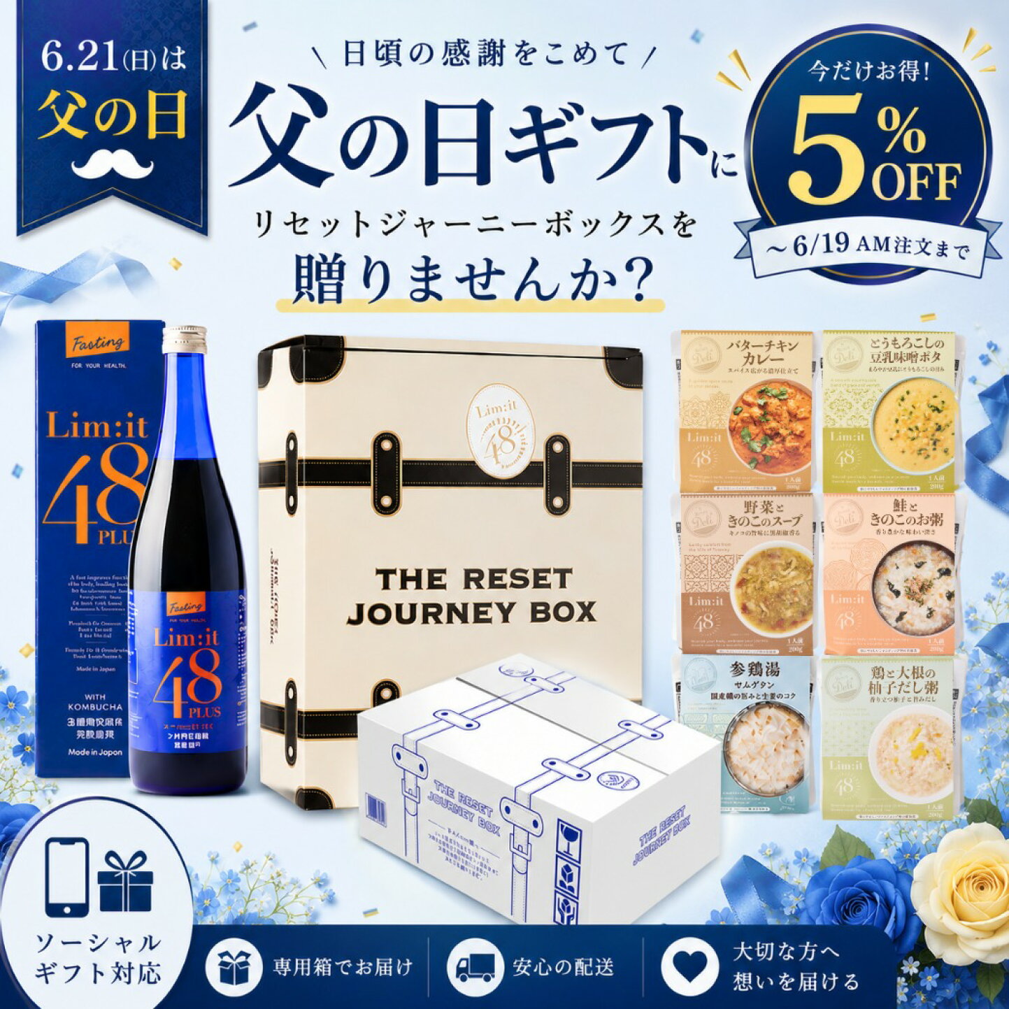 楽天市場 | Lim it 48公式 楽天市場店 - 今だけ！父の日限定5%OFF 〜6 