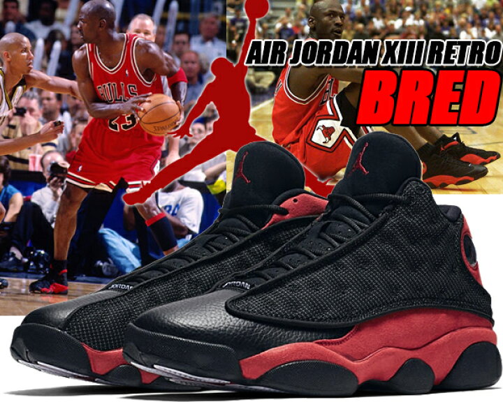 楽天市場】NIKE AIR JORDAN 13 RETRO 