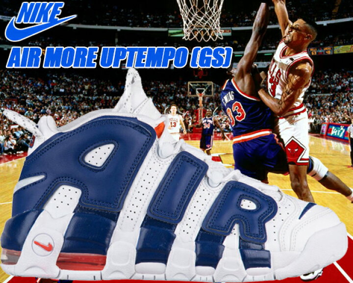 楽天市場】NIKE AIR MORE UPTEMPO GS  