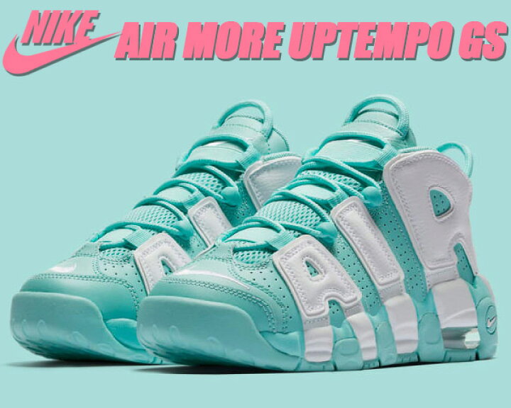 楽天市場】NIKE AIR MORE UPTEMPO GS island green/white【ナイキ エア 