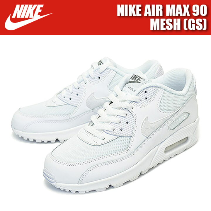 楽天市場】[訳あり]【NIKE AIR MAX 90 MESH (GS) white/white-cool 