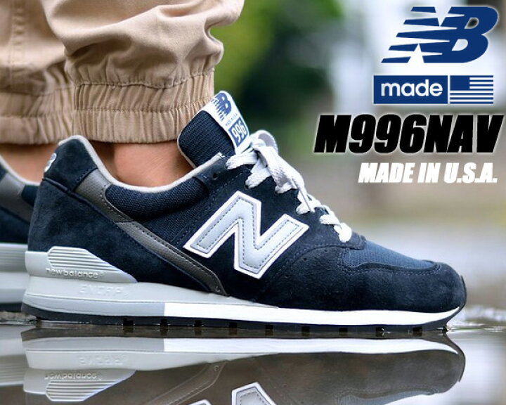 楽天市場】NEW BALANCE M996NAV MADE IN U.S.A. NB M996  