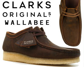 CLARKS WALLABEE BEESWAX 26156605 クラークス ワラビー ビーズワックス レザー ブラウン ORIGINALS