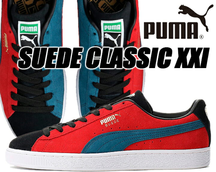 楽天市場】PUMA SUEDE CLASSIC XXI P BLACK-I BLUE-URBAN RED 374915 