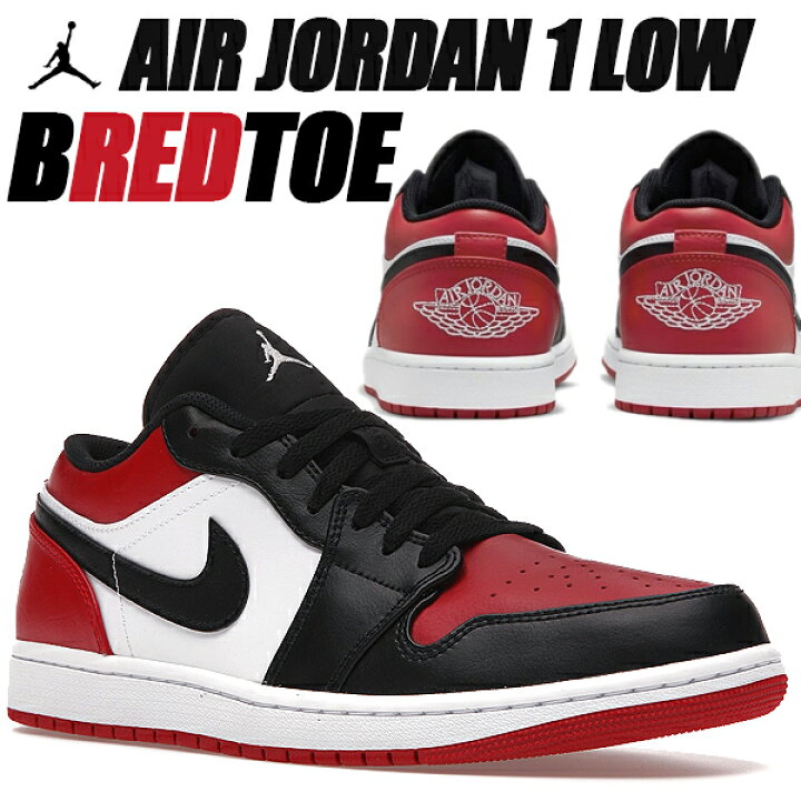 楽天市場】NIKE AIR JORDAN 1 LOW BRED TOE gym red/white-black  
