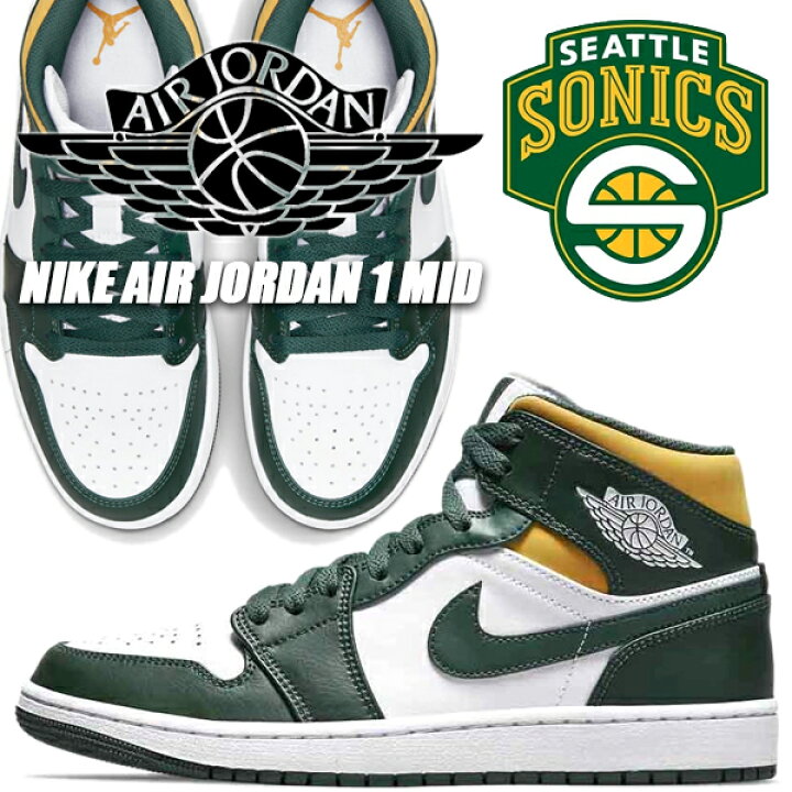 楽天市場】NIKE AIR JORDAN 1 MID noble green/pollen-white 554724 