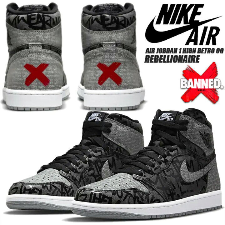 楽天市場】NIKE AIR JORDAN 1 RETRO HI OG REBELLIONAIRE black/white  