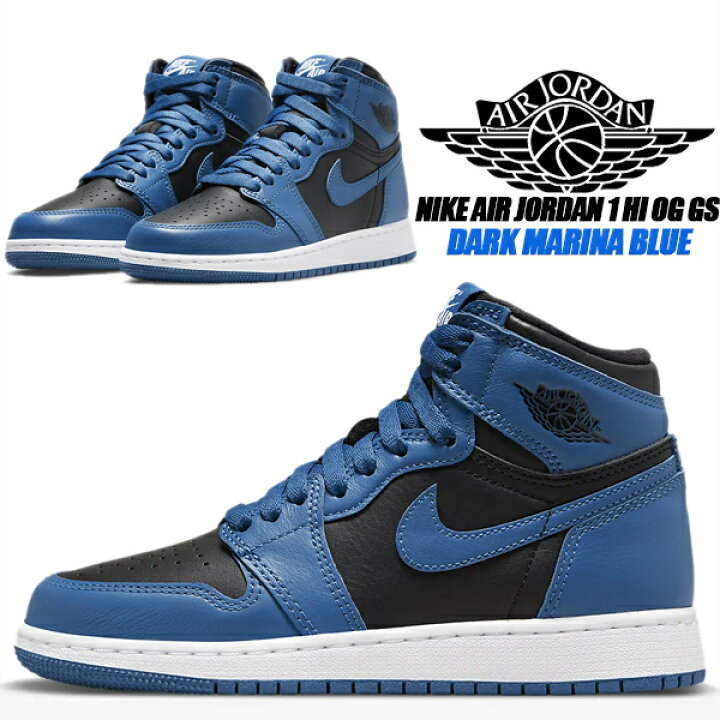 楽天市場】NIKE AIR JORDAN 1 HI OG GS dk marina blue/black-white  