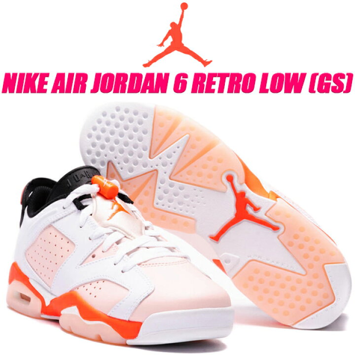楽天市場】NIKE AIR JORDAN 6 RETRO LOW (GS) white/atmosphere 