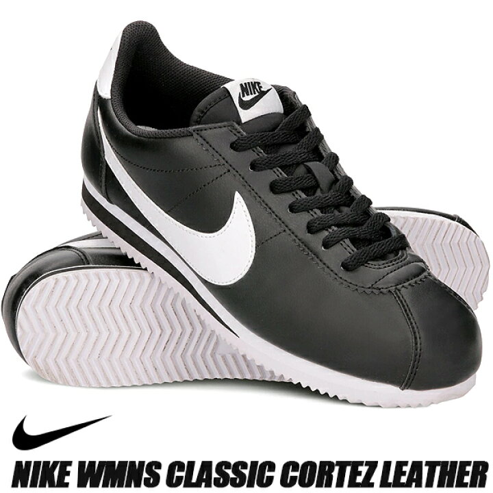 楽天市場 Nike Wmns Cortez Leather Black White Wht 010 ナイキ ウィメンズ コルテッツ レザー レディース スニーカー ブラック ホワイト Limited Edt