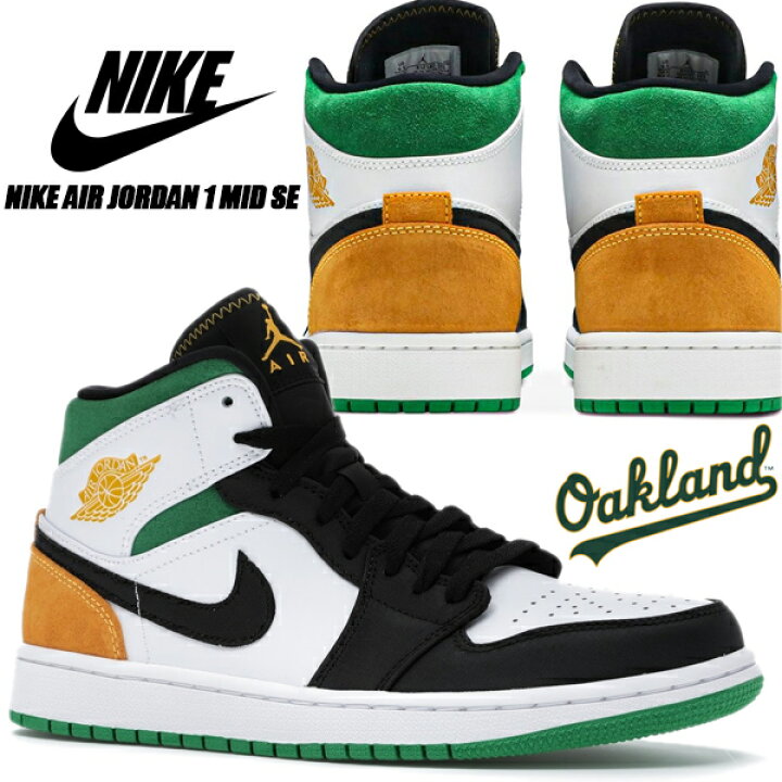 楽天市場】NIKE AIR JORDAN 1 MID SE white/laser orange-black 852542 