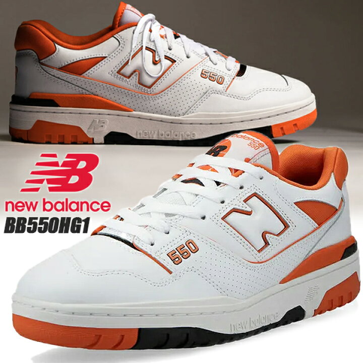 楽天市場】NEW BALANCE BB550HG1 width D WHITE ORANGE ニューバランス 