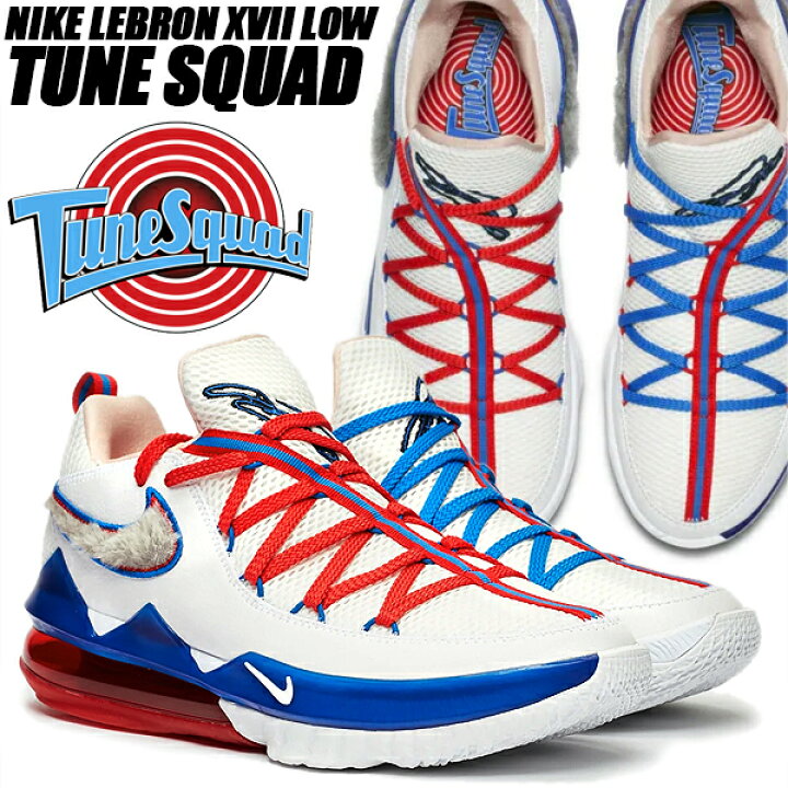 楽天市場】NIKE LEBRON XVII LOW TUNE SQUAD white/white-university 