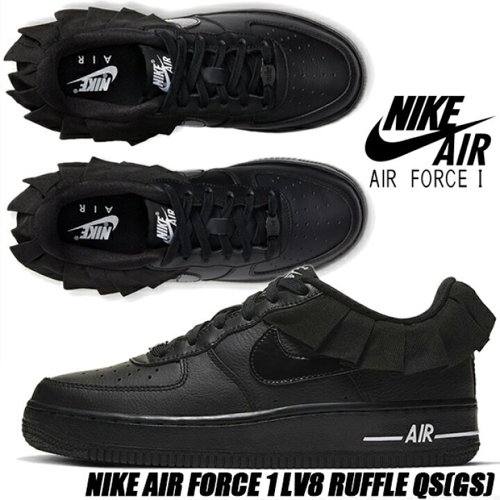 楽天市場】NIKE AIR FORCE 1 LV8 RUFFLE QS (GS) black/blk-white 