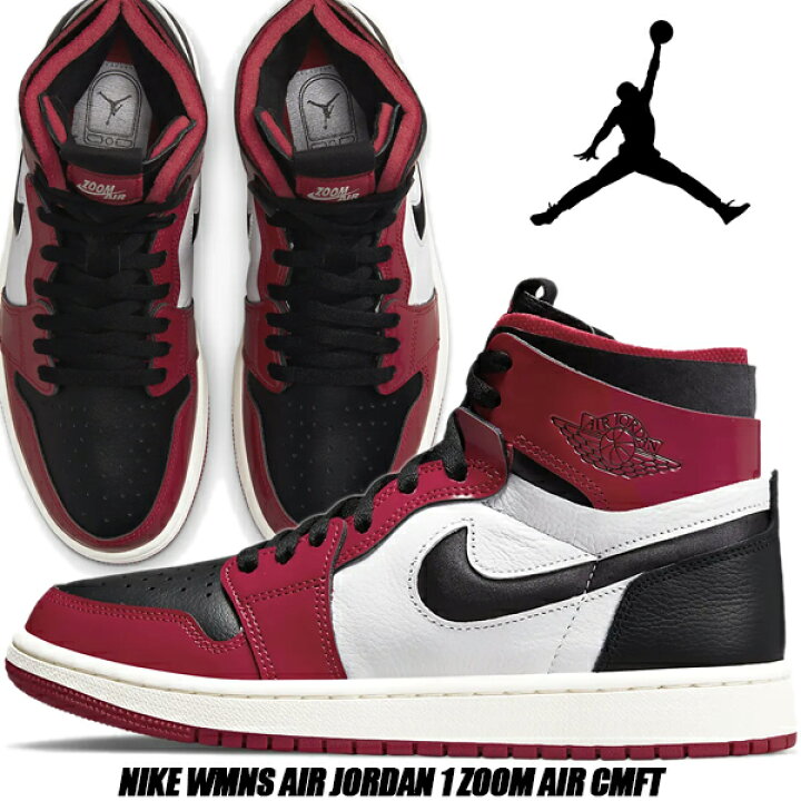 楽天市場】NIKE WMNS AIR JORDAN 1 ZOOM AIR CMFT gym red/sail-white  