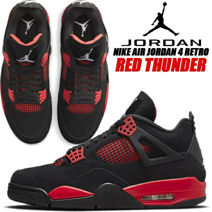 楽天市場】NIKE AIR JORDAN 4 RETRO RED THUNDER black/multi-color  