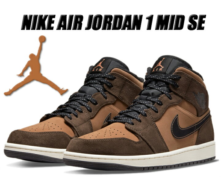 楽天市場】NIKE AIR JORDAN 1 MID SE dark chocolate/crimson bliss 