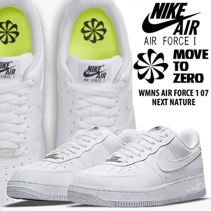 楽天市場】NIKE WMNS AIR FORCE 1 07 NEXT NATURE white/wht-black  