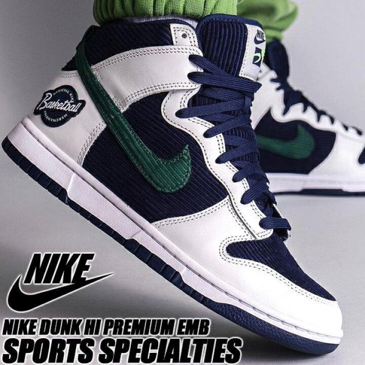 楽天市場】NIKE DUNK HI PREMIUM EMB SPORTS SPECIALTIES college navy  