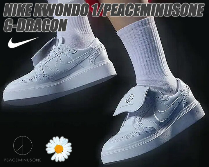 楽天市場】NIKE KWONDO 1/PEACEMINUSONE G-DRAGON white/white-wht 