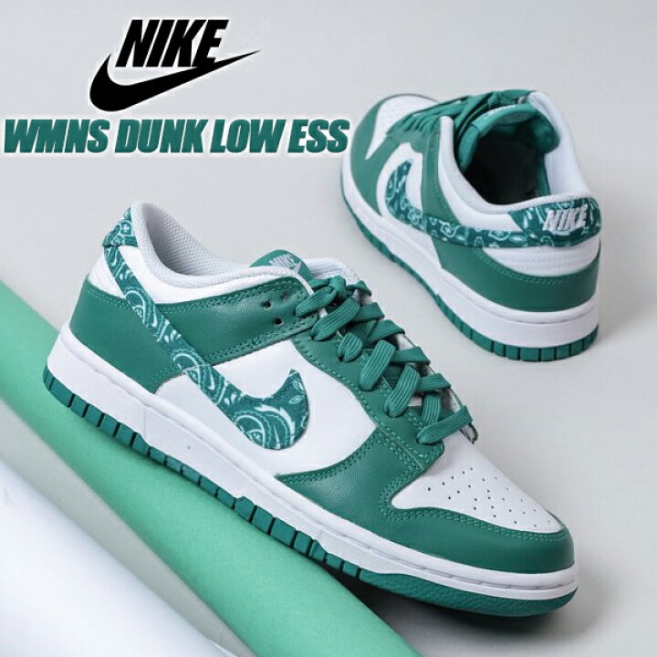 楽天市場】NIKE WMNS DUNK LOW ESS PAISLEY PACK white/malachite-wht  