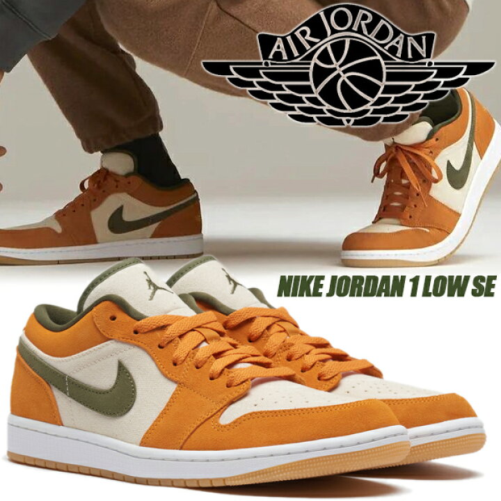 楽天市場】NIKE AIR JORDAN 1 LOW SE white/medium olive-light curry  