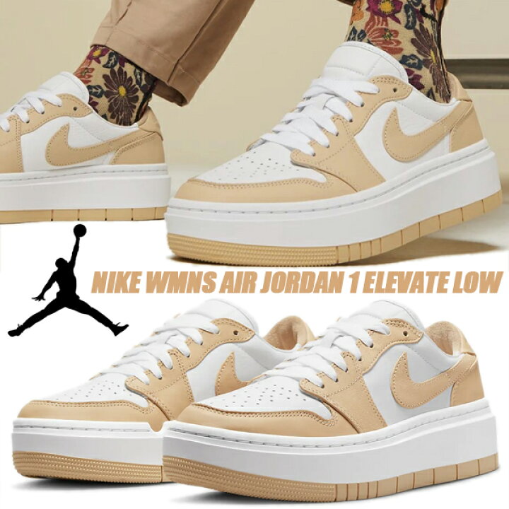 楽天市場】NIKE WMNS AIR JORDAN 1 ELEVATE LOW wht/wht onyx-wht  