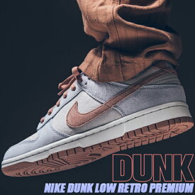 NIKE DUNK LOW RETRO PREMIUM phantom/fossil rose-aura dh7577-001 ナイキ ダンク ロー レトロ プレミアム スニーカー グレー フォッシル ローズ スウェード