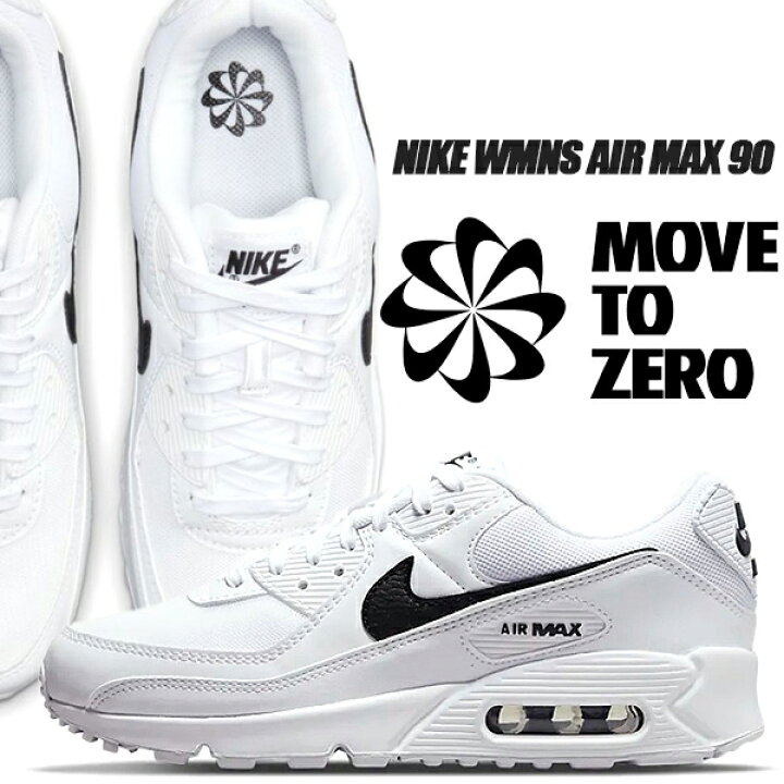 楽天市場】NIKE WMNS AIR MAX 90 white/black-wht dh8010-101 ナイキ 