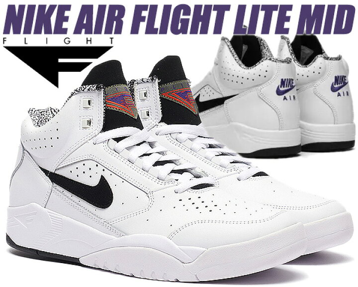 楽天市場】NIKE AIR FLIGHT LITE MID white/black dj2518-100 ナイキ  