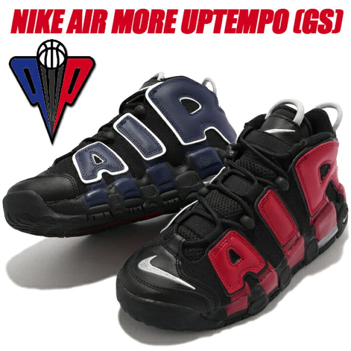 楽天市場】NIKE AIR MORE UPTEMPO (GS) black/university red dm0017 