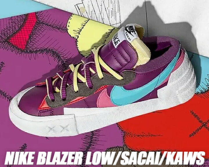 楽天市場】NIKE BLAZER LOW/SACAI/KAWS purple dusk/lagoon pulse  