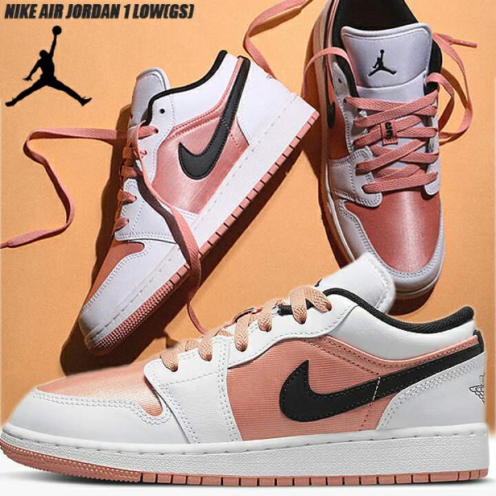 楽天市場】NIKE AIR JORDAN 1 LOW (GS) lt madder root/black-white  