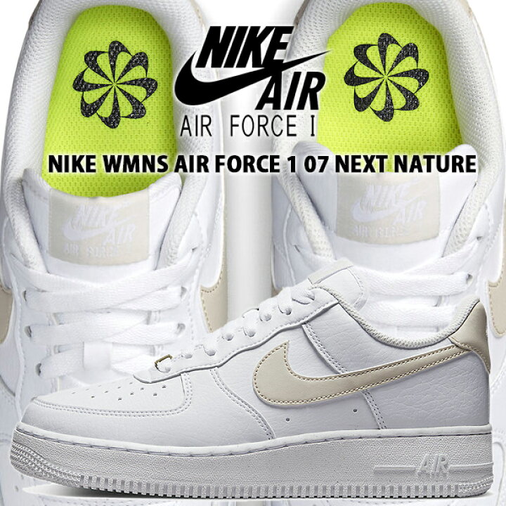 楽天市場】NIKE WMNS AIR FORCE 1 07 NEXT NATURE white/lt orewood  