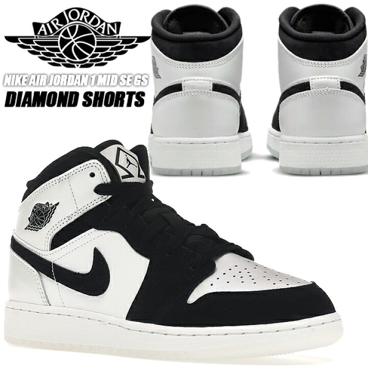 楽天市場】NIKE AIR JORDAN 1 MID SE (GS) DIAMOND SHORTS white/black 