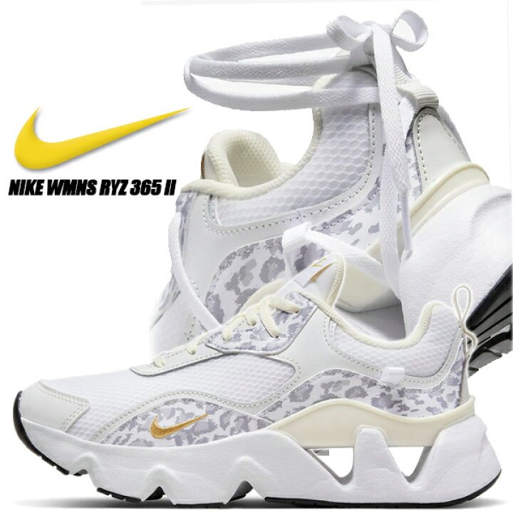 楽天市場】NIKE WMNS RYZ 365 II white/archaeo brown-light bone  
